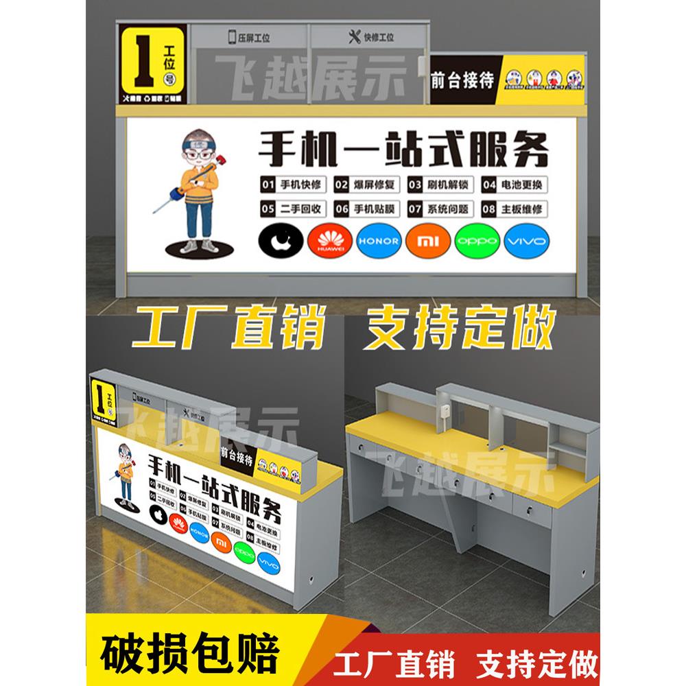 新款发光灯箱手机维修台收银台电脑服务工作台接待靠墙展示配件柜