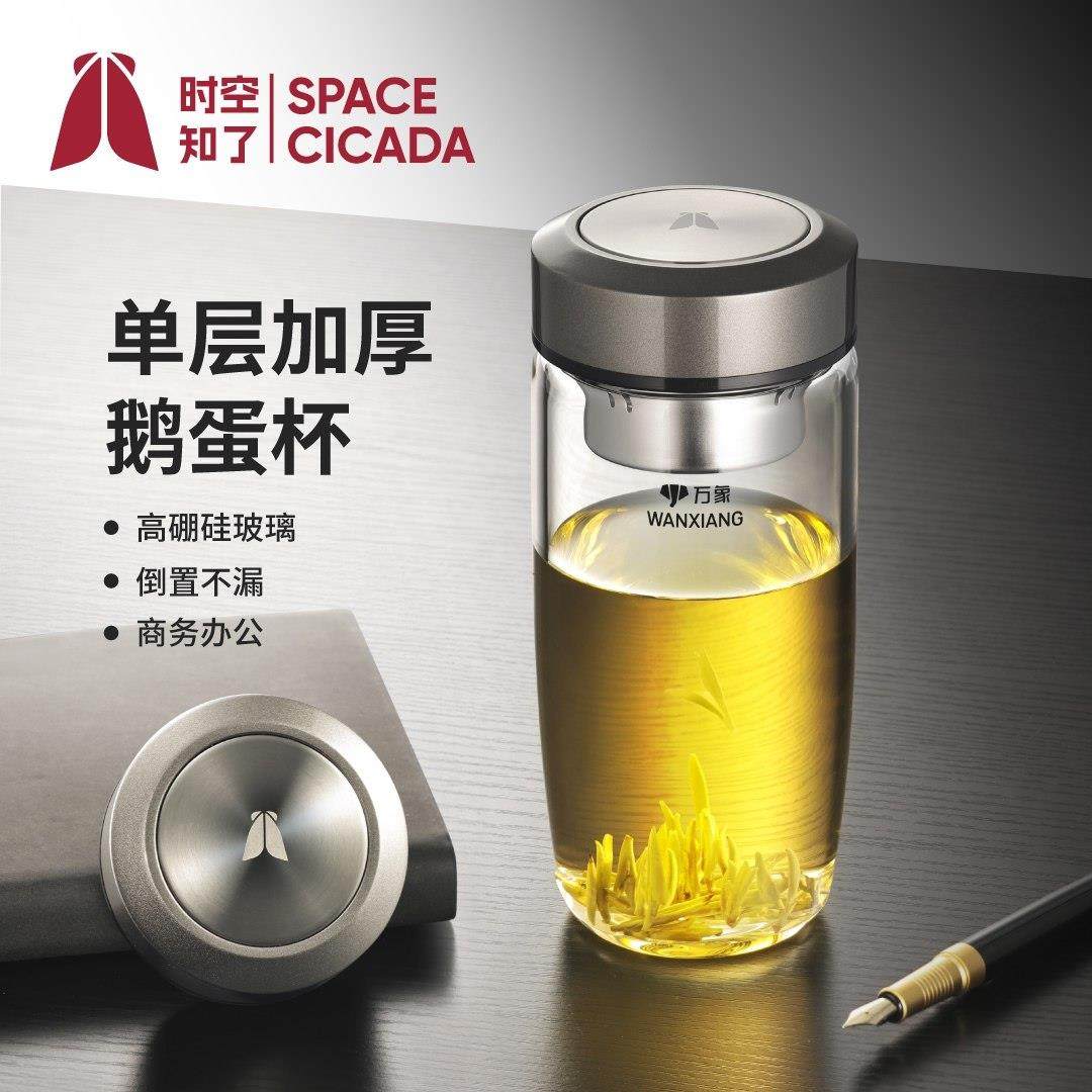 万象时空知瞭单层玻璃杯双层鹅蛋杯商务办公室泡茶杯可携式车载水,餐饮具,玻璃杯,淘宝优惠券,粉丝福利购,淘宝优惠卷