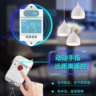 遥控开关220V无线遥控吸顶灯家用电源控制器智能灯具摇控多路电灯