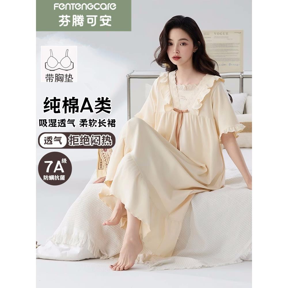 女式胸垫睡衣，夏季纯棉短袖2025新宫殿式连衣裙加码孕妇服