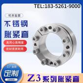 Z3不锈钢304胀紧套 SWE 200A涨套SDS账套BDE涨紧套BIKON1003胀套