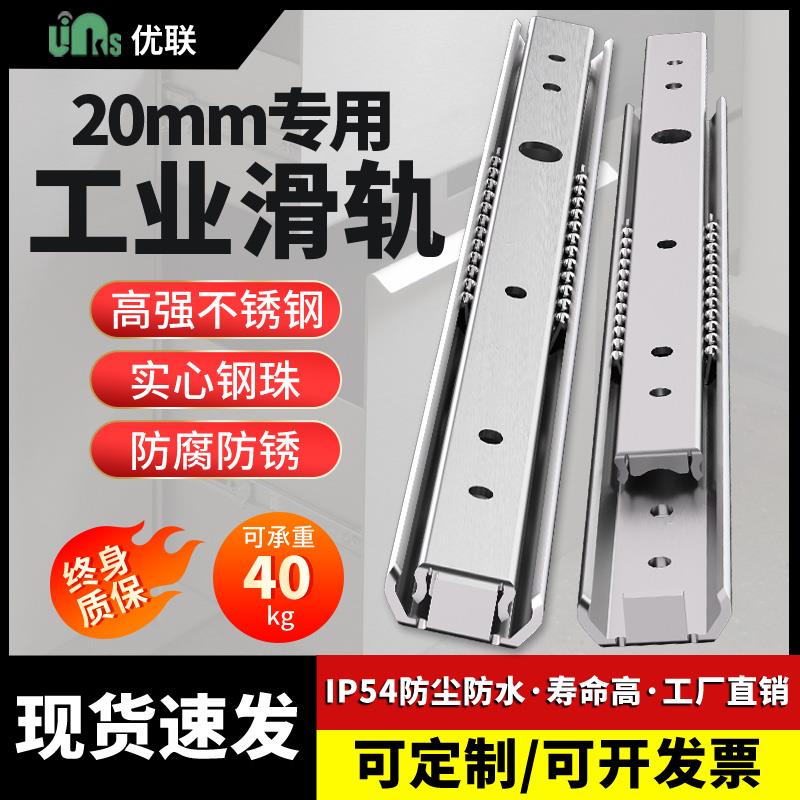 IDA52工业重型线性滑轨静音推拉加厚IDA62三节双层不锈钢直线导轨