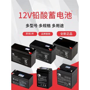 12V蓄电池4.5AH12V8AH12V7AH1.3a2.6a12AH蓄电池卷闸门喷雾器电瓶