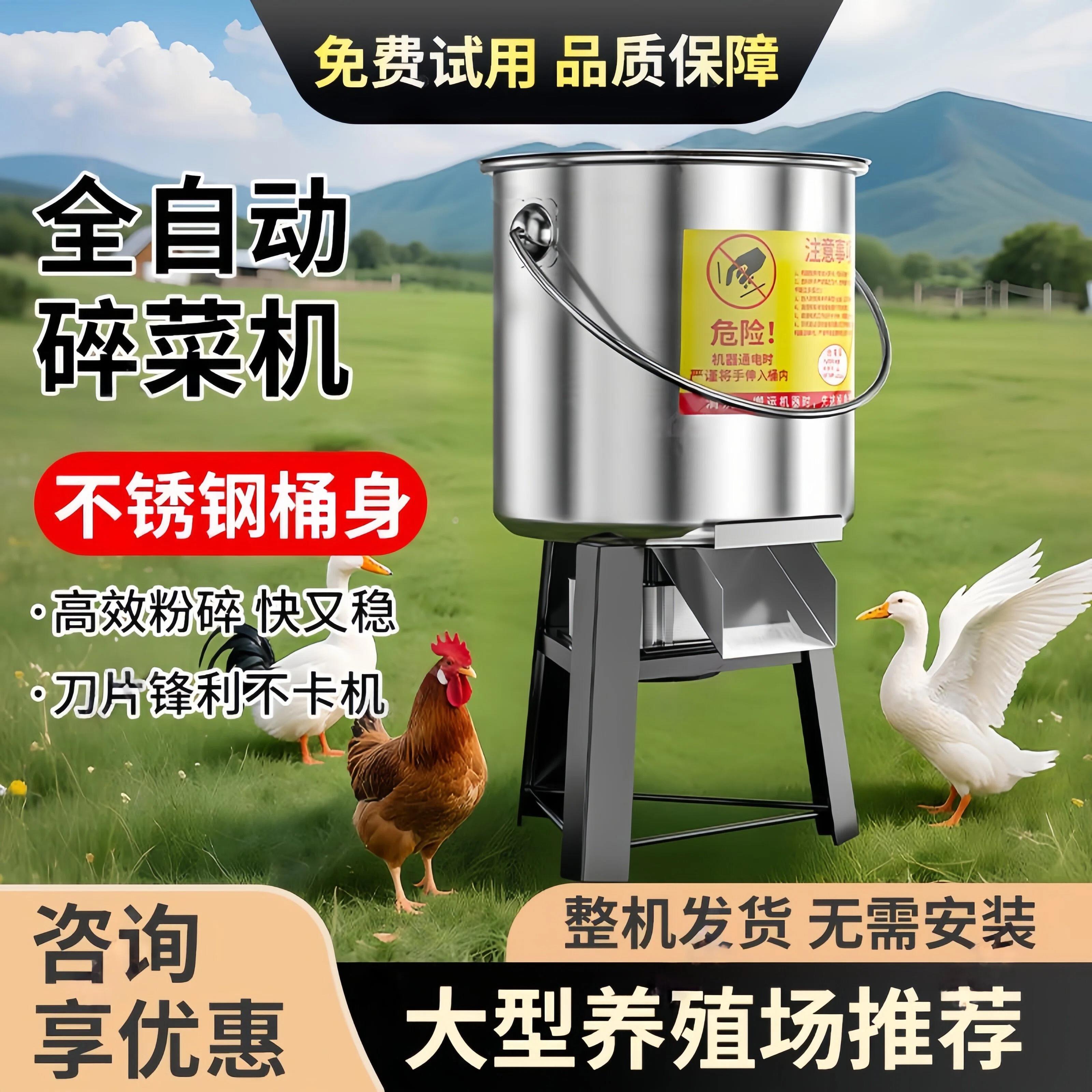 绞菜机喂鸡家用红薯秧铡草机碎菜机器切菜机养殖绞碎机不锈钢电动图片