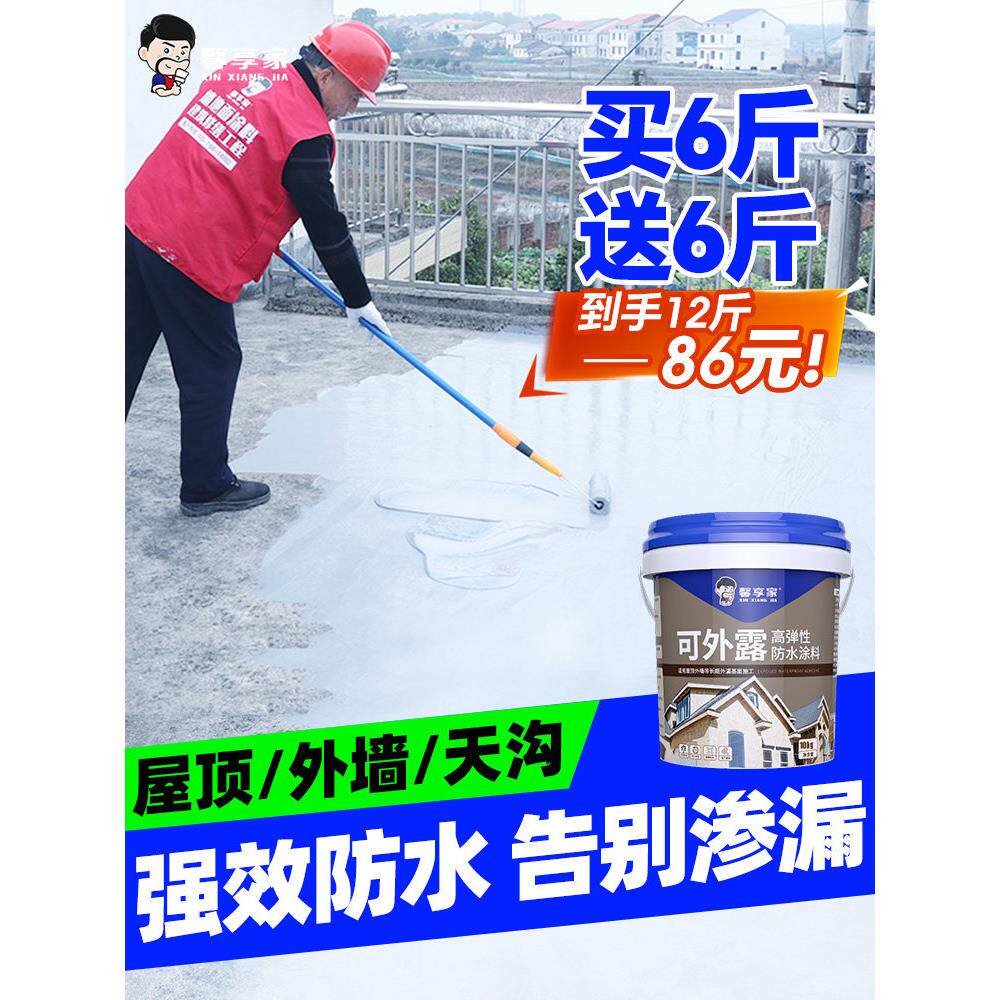 防水补漏材料屋顶平房楼顶室外外墙裂缝渗水防漏聚氨酯涂料专用胶