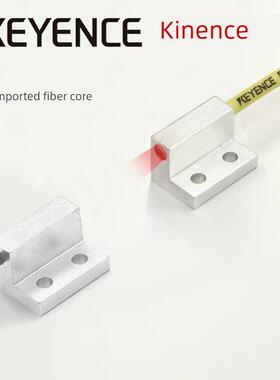 Keinshi支架光纤传感器f - e11 /E40/40S/L41Z/L50Z/A40进口扁芯