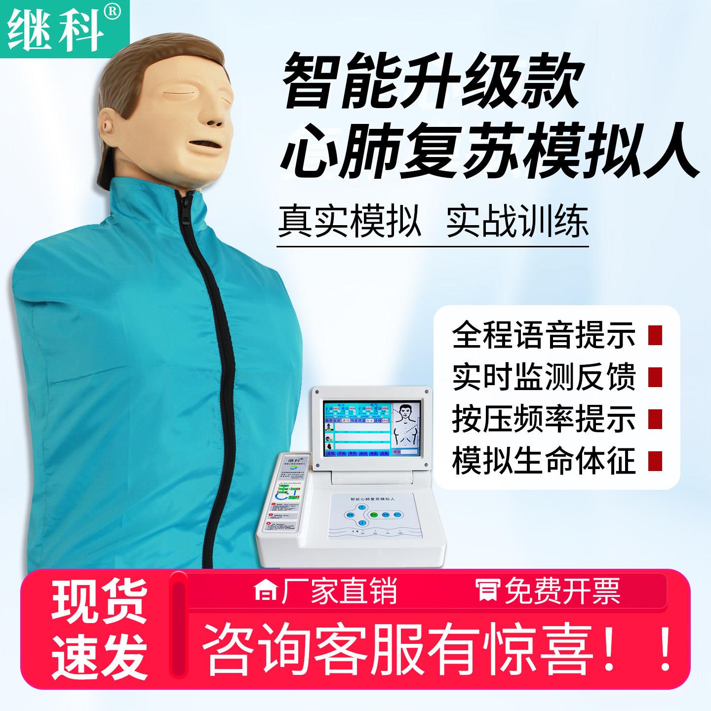 心肺复苏模拟人半身全身复苏人CPR急救训练模型 医学教学应急演练