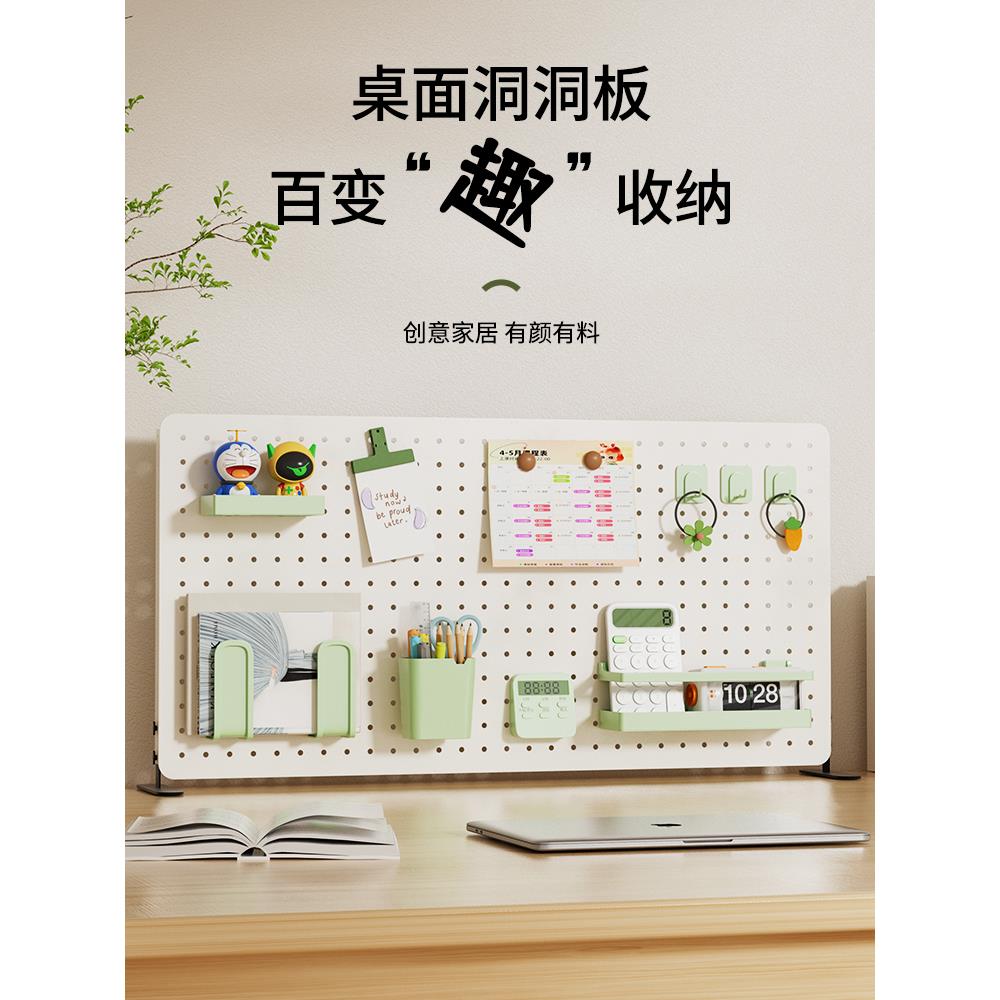 桌面洞洞板置物架免打孔可立式夹式书桌收纳配件办公桌上工位挡板