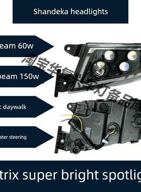 适用于重汽汕德卡C7H大灯总成 G7S G7 C9H原厂改装LED超亮聚光