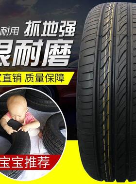 轮胎汽车175/185/195/205/215/225/235/55/60/65R1314R15R16R1718