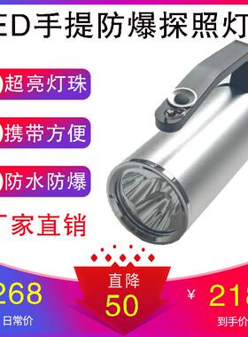 RJW7101/LT手提式防爆探照灯LED强光手电筒防汛消防应急照明灯