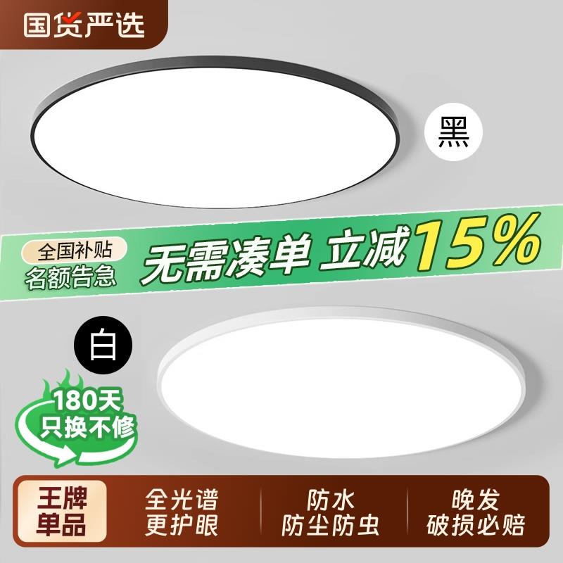 超薄led三防吸顶灯圆形浴室阳台厨房卫生间走廊过道厕所卧室灯具