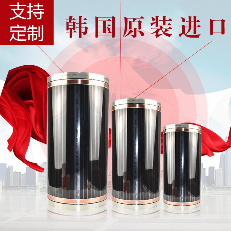 韩国电热膜家用电炕瑜伽电地暖地热石墨烯加热膜电热板碳晶碳纤维