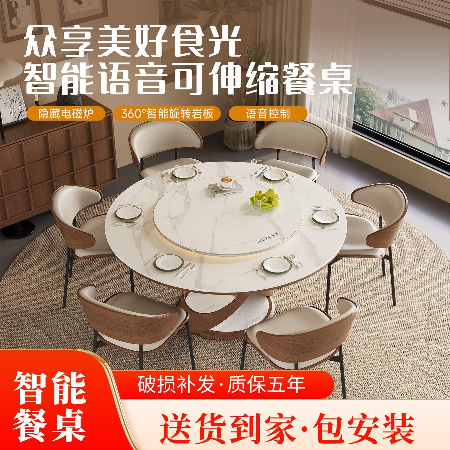 语音智能岩板餐桌椭圆形可伸缩变圆桌带电磁炉实木饭复古桌家用