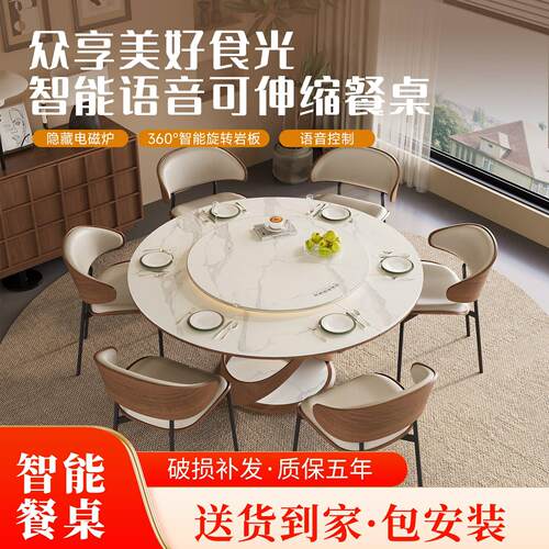 语音智能岩板餐桌椭圆形可伸缩变圆桌带电磁炉实木饭复古桌家用