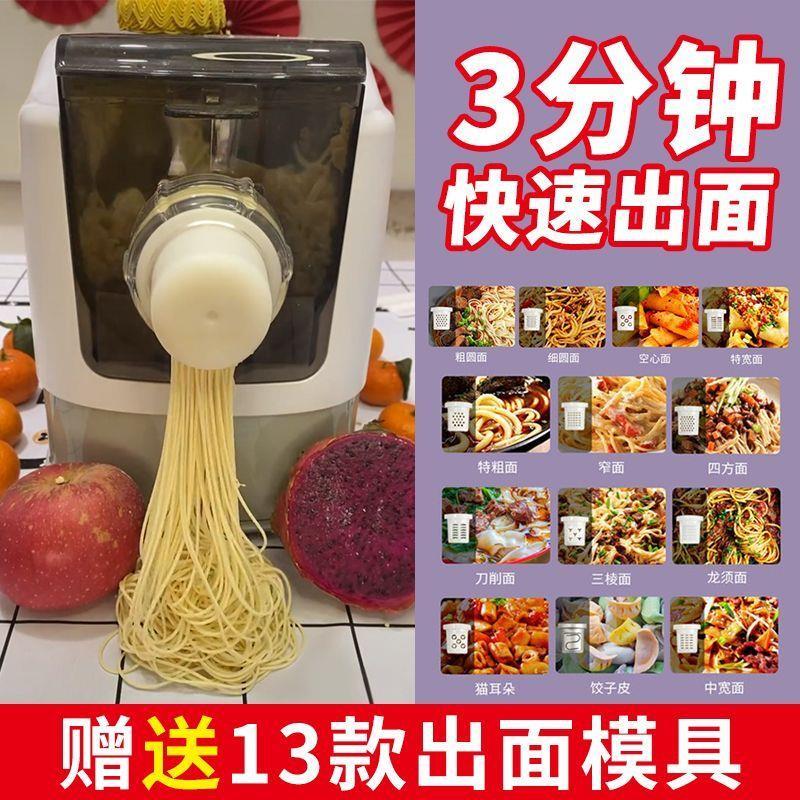压面条机家用全自动电动小型智能面条机多功能和面水饺皮机