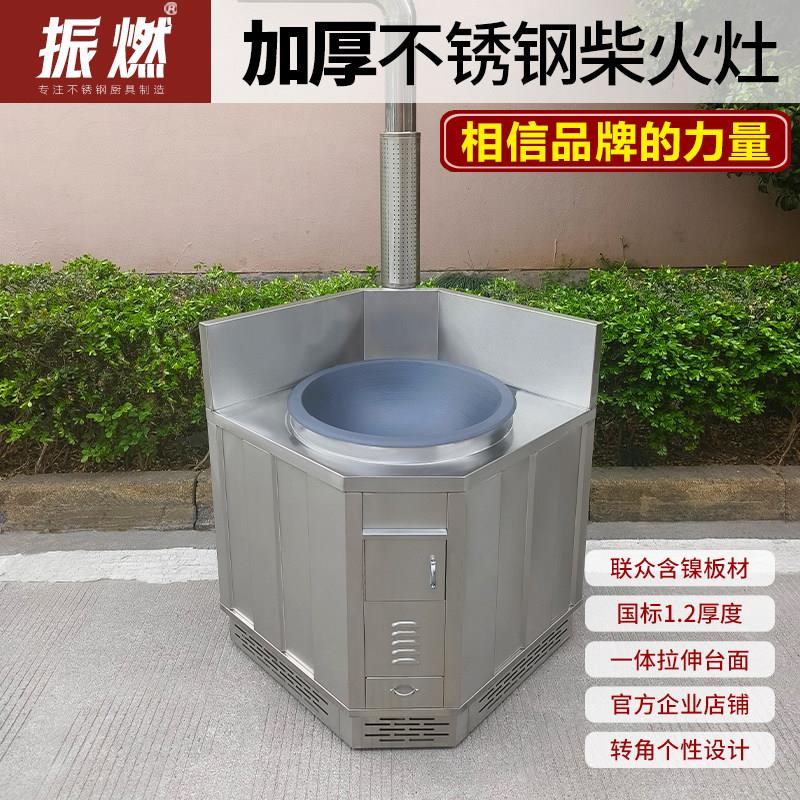 振燃不锈钢转角柴火灶农村厨房无烟灶台节能柴火灶个性定制转角灶