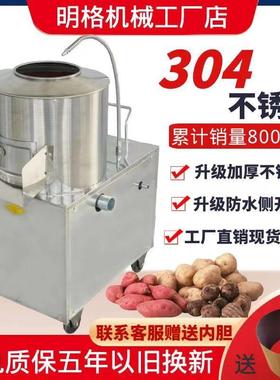 土豆去皮机商用全自动家用小型脱皮机马铃薯芋头地瓜打皮机削皮机
