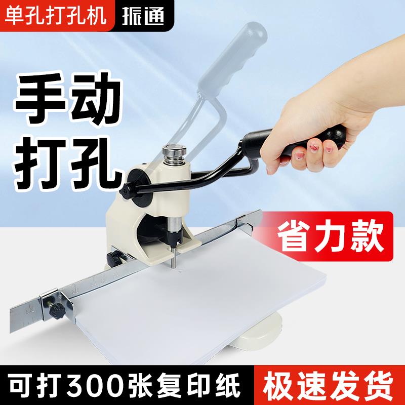 包邮布料吊牌打孔机T30J单孔手动打孔机相册吊牌菜谱打孔器冲孔机