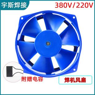 風機220V 二保焊機柜散熱200FZY2 380V電焊機風扇 D軸流式
