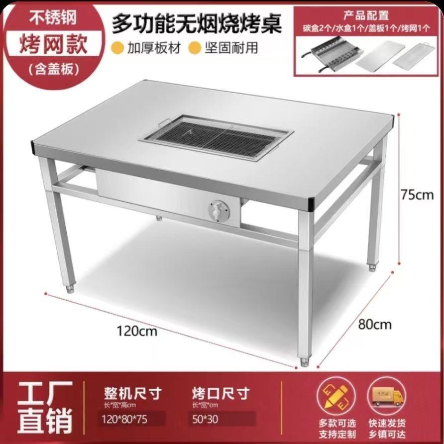 贵州小豆腐无烟烧烤桌不锈钢木炭烧烤桌子烧烤店无烟炭烤自助桌
