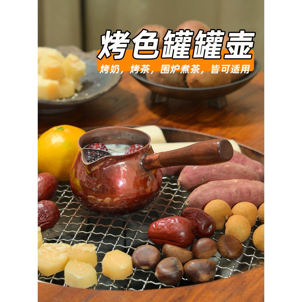 加厚纯铜紫铜罐罐茶烤奶茶壶手工铜壶烧水奶茶围炉煮茶炉子侧把壶