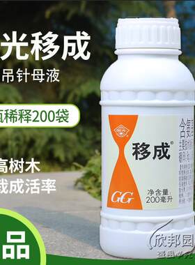 国光移成吊针注射原液 施它活吊针液 大树营养液母液吊袋液浓缩液
