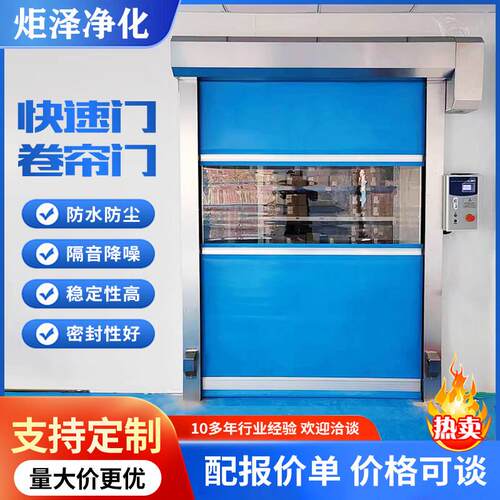 炬泽快速卷帘门PVC自动感应涡轮硬质滚筒快速门无尘车间堆积门