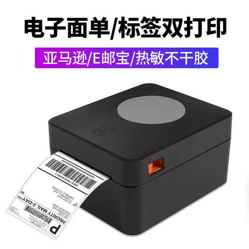 跨境热销快递电子面单标签蓝牙打印机不干胶E邮宝shopee物流标签