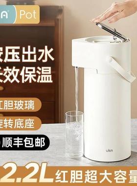 UKA按压式热水瓶玻璃保温壶家用大容量气压壶暖壶暖瓶保温瓶水壶
