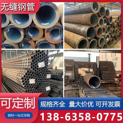 Q235无缝钢管切割 可客制45号大小口径精密管 Q345B钢管零切
