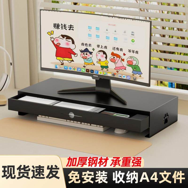 电脑萤幕增高架桌面收纳带抽屉办公室台式屏幕支架置物架多巴胺