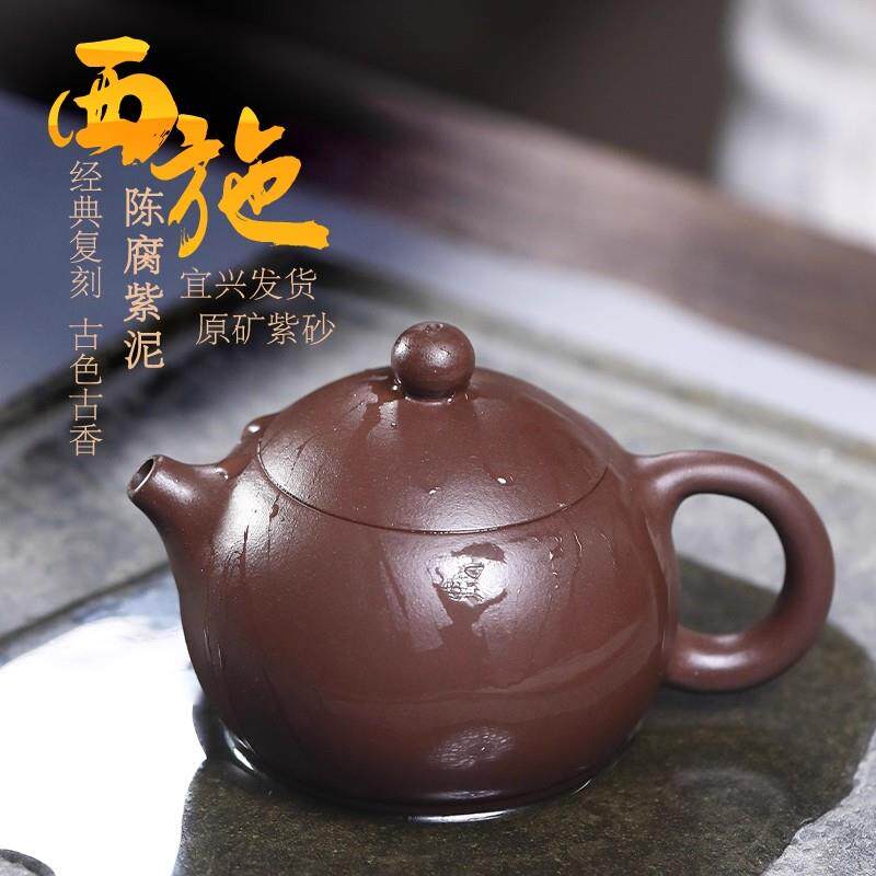宜兴正品紫砂壶纯全手工名家真西施壶家用泡茶壶大小容量茶具套组