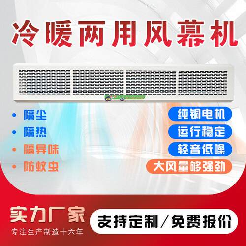 空气门商用静音门口0.9电梯1.2商铺1.5空气幕风帘闸机1.8/2米门头
