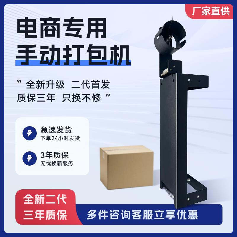 电商打包机手动封箱机台式底座纸箱包装机打包神器撕断胶带切割器
