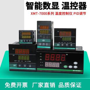 数显温控仪烤箱温控器烘箱温度控制仪表XMTG XMTA XMTE XMTD
