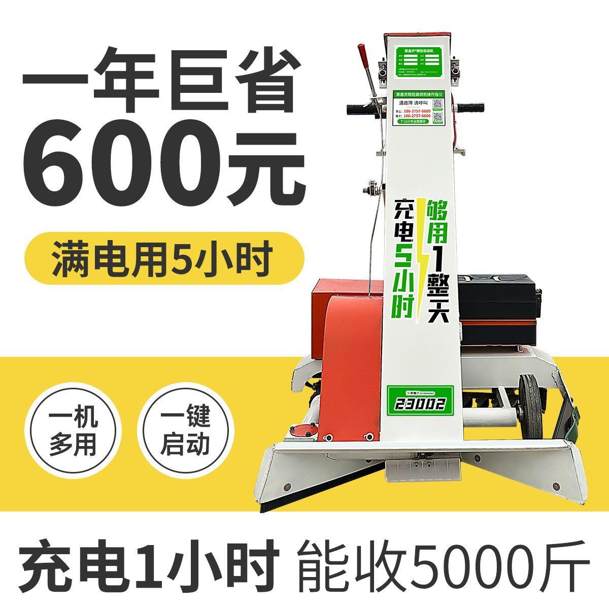 新能源收谷装袋机电动家用收粮食稻谷神器马路收粮机全自动吸粮机