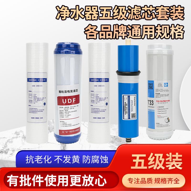 净水器滤芯10寸pp棉通用家用全套三级棉活净水器过滤芯性炭五级套
