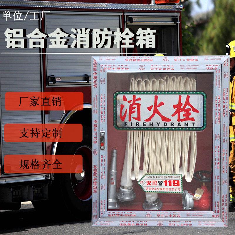 消火栓箱柜消防水带卷盘箱玻璃消防栓箱全套消防器材放置柜工具箱