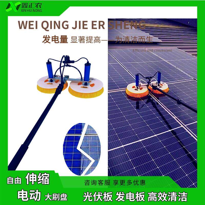光伏板清洗工具电动清洁水刷设备屋顶太阳能板玻璃自动清洗机器人