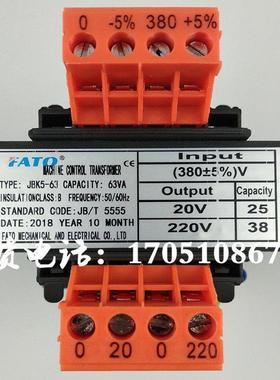 开山螺杆式空压机机床控制变压器JBK5-63VA华通380V变220V20V25VA