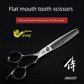 JB6025F牙剪男女打薄20 JUNIOR 25% 1剪刀行美发专用烟斗侍中端