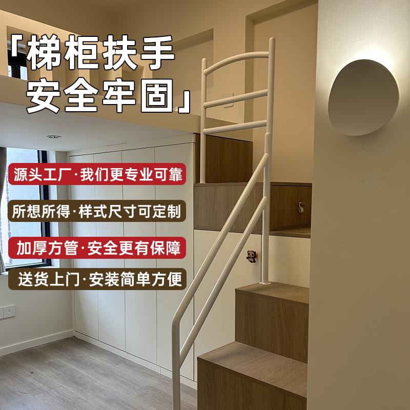 定制前扶手儿童床梯柜扶手子母床上下床配件高低床五金楼梯柜扶手