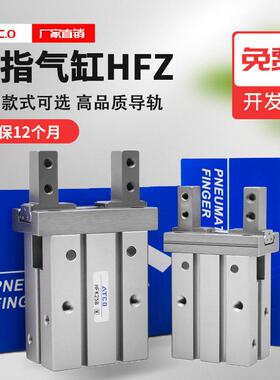 气动手指气缸夹爪HFK/HFKL/HFZ6/10/16/20/HFZ25/32/40平行气爪