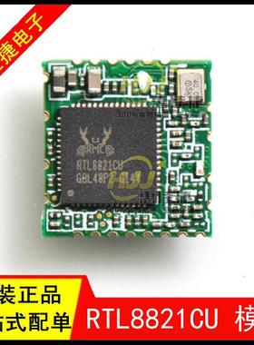 RTL8821CU WiFi无线模块2.4G/5.8G双频 wifi+BT蓝牙 USB接口 3.3V