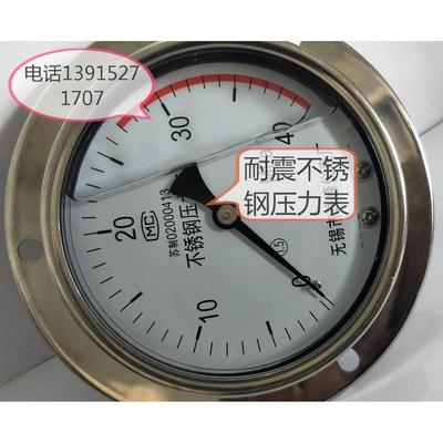 耐震不锈钢压力表 ZFYB 无锡市珠峰仪表厂 厂价直销品质保证