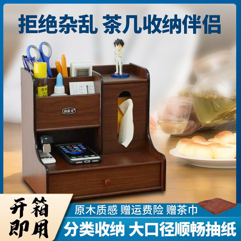 创意木质办公笔筒收纳盒抽屉桌面文具纸巾抽纸手机杂物化妆置物架