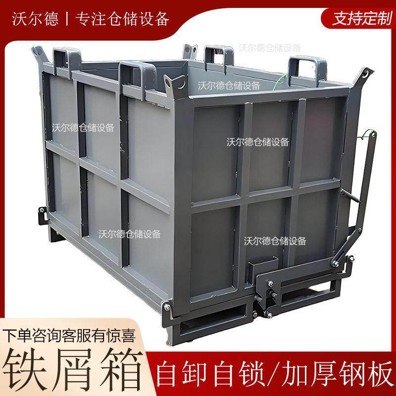工业重型加强筋金属周转箱自卸铁屑箱底开门承重强堆叠自卸废料框,五金/工具,周转箱/储物箱/收纳箱,淘宝优惠券,粉丝福利购,淘宝优惠卷