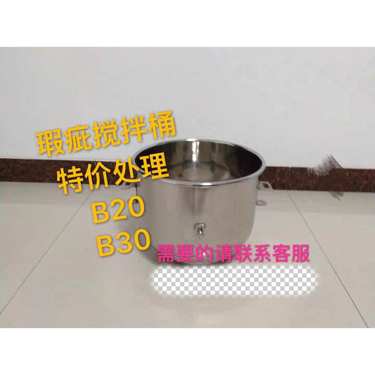 加厚B20 B30商用强力搅拌机和面桶 专用不锈钢搅拌桶 和机配件