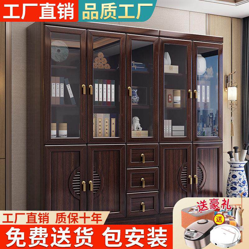 新中式乌金木实木书柜带玻璃门带抽屉收纳柜一体收纳柜书房书橱